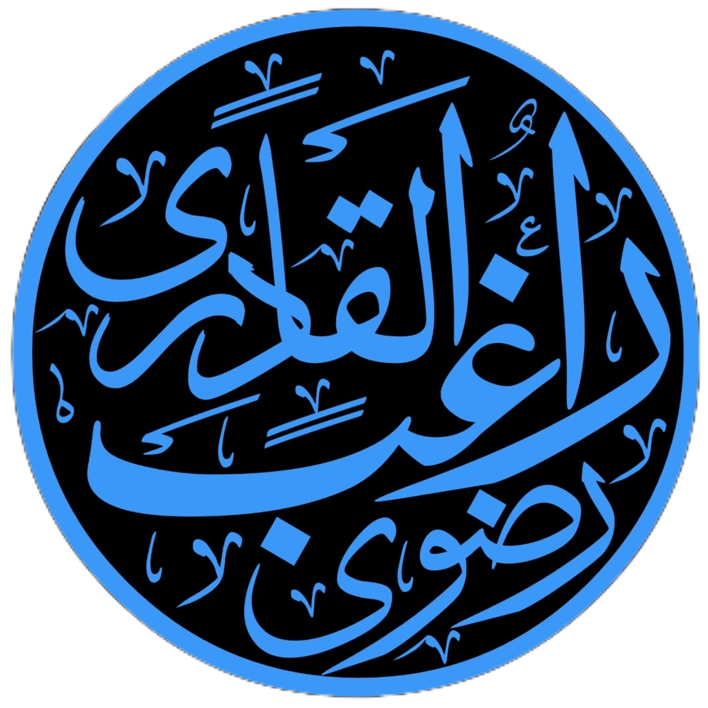 Raghibul Qadri Razvi