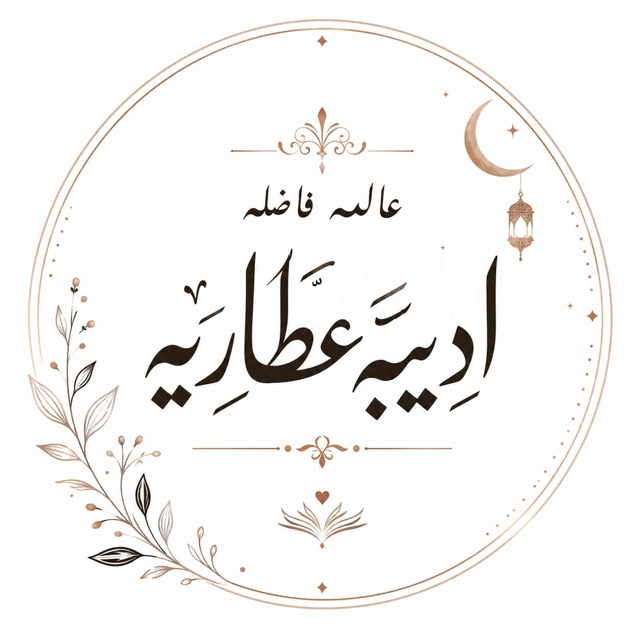 Adiba Fatima Attriya