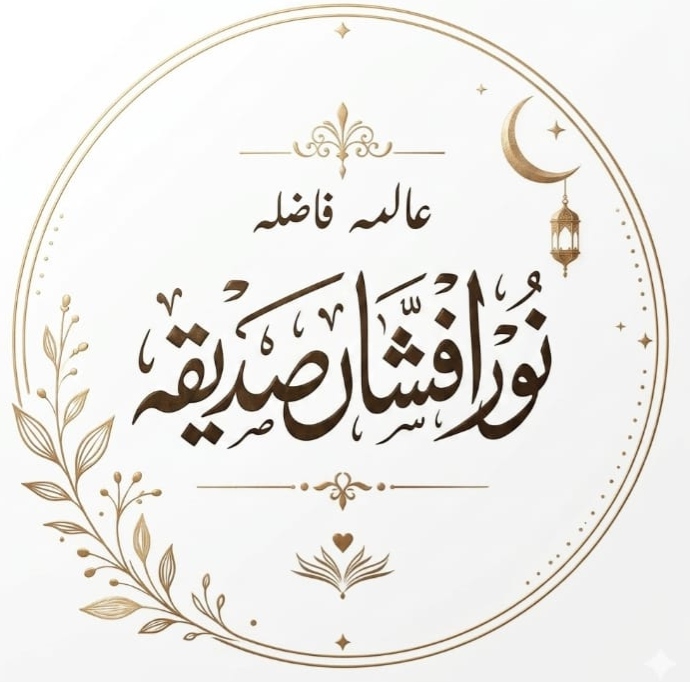 Noor Afshan Fatima