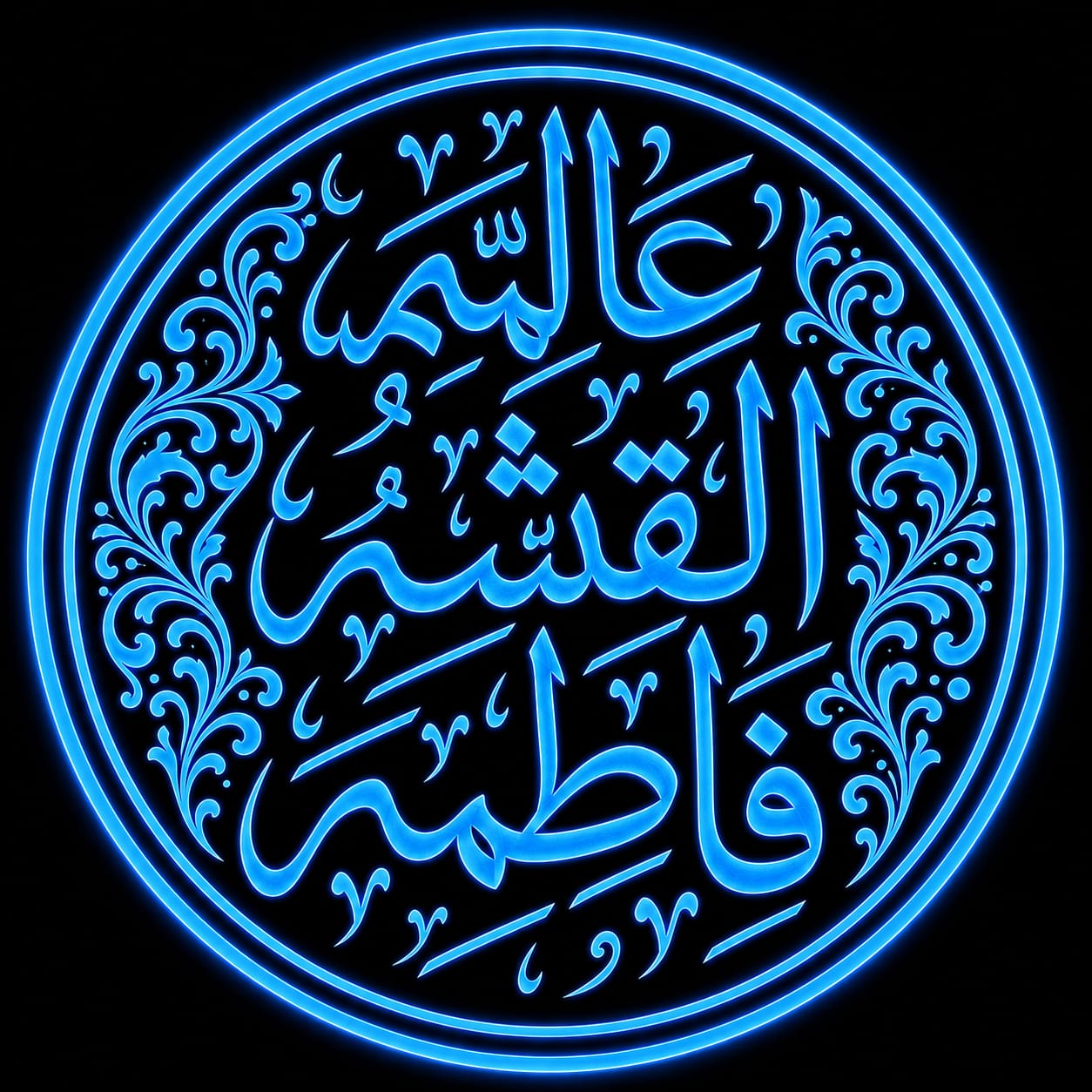 Alqusha Fatima Attariya